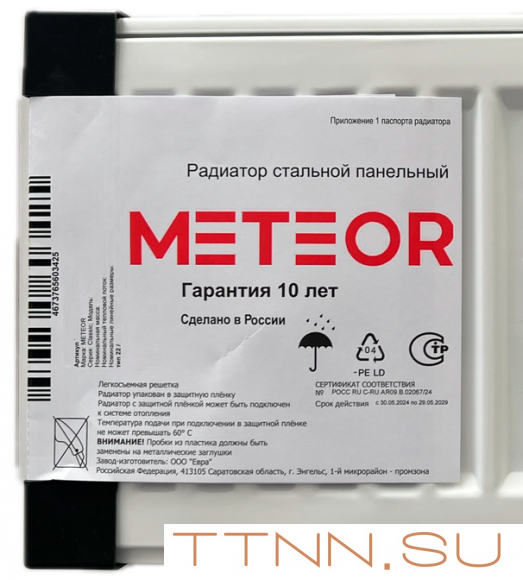 Стальной панельный радиатор METEOR Thermo Classic VK 22/900/1000 ra