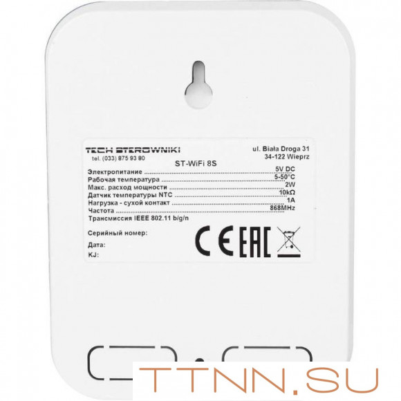 Регулятор STOUT ST-WIFI 8S