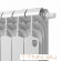 Биметаллический радиатор Royal Thermo Vittoria Super 500 VDR 8 секц.