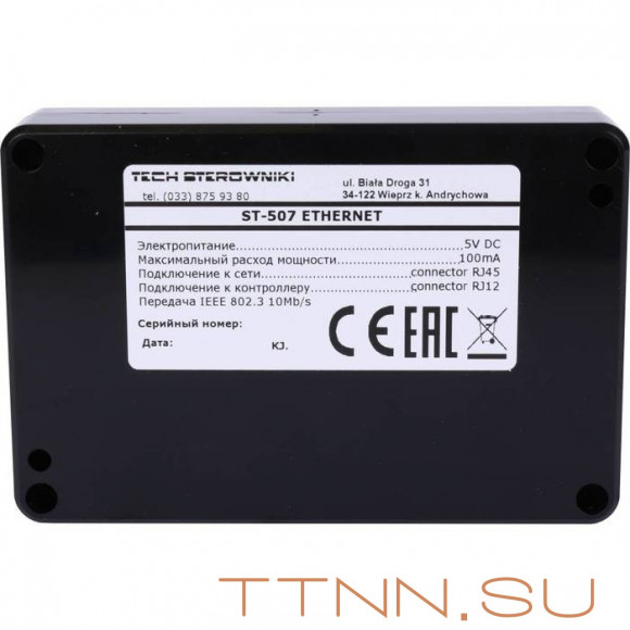 Модуль STOUT ST-507 (для L-7, L-8)