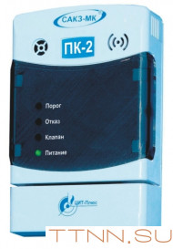 Пульт контроля ПК-2 для бытовых сигнализаторов загазованности САКЗ-МК-1А и САКЗ-МК-2А