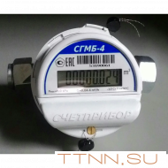 Газовый счетчик СГМБ-4 Счетприбор