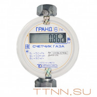 Счетчик газа Гранд 6 ТК