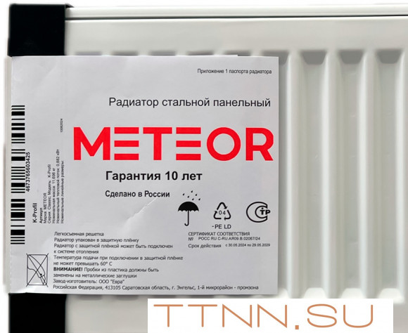 Стальной панельный радиатор METEOR Thermo Classic VK 21/500/1400 ra