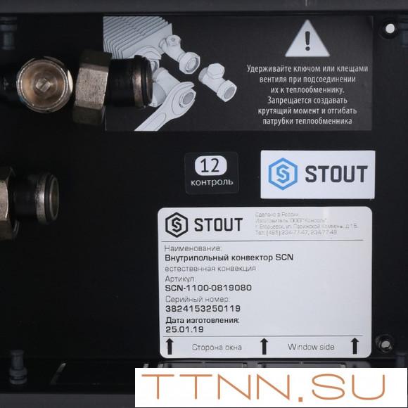 Внутрипольный конвектор длиной 1,1 м - 1,5 м STOUT SCN-1100-2038140